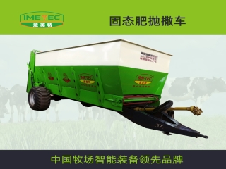 固態肥拋撒機 多功能拋撒運輸車
